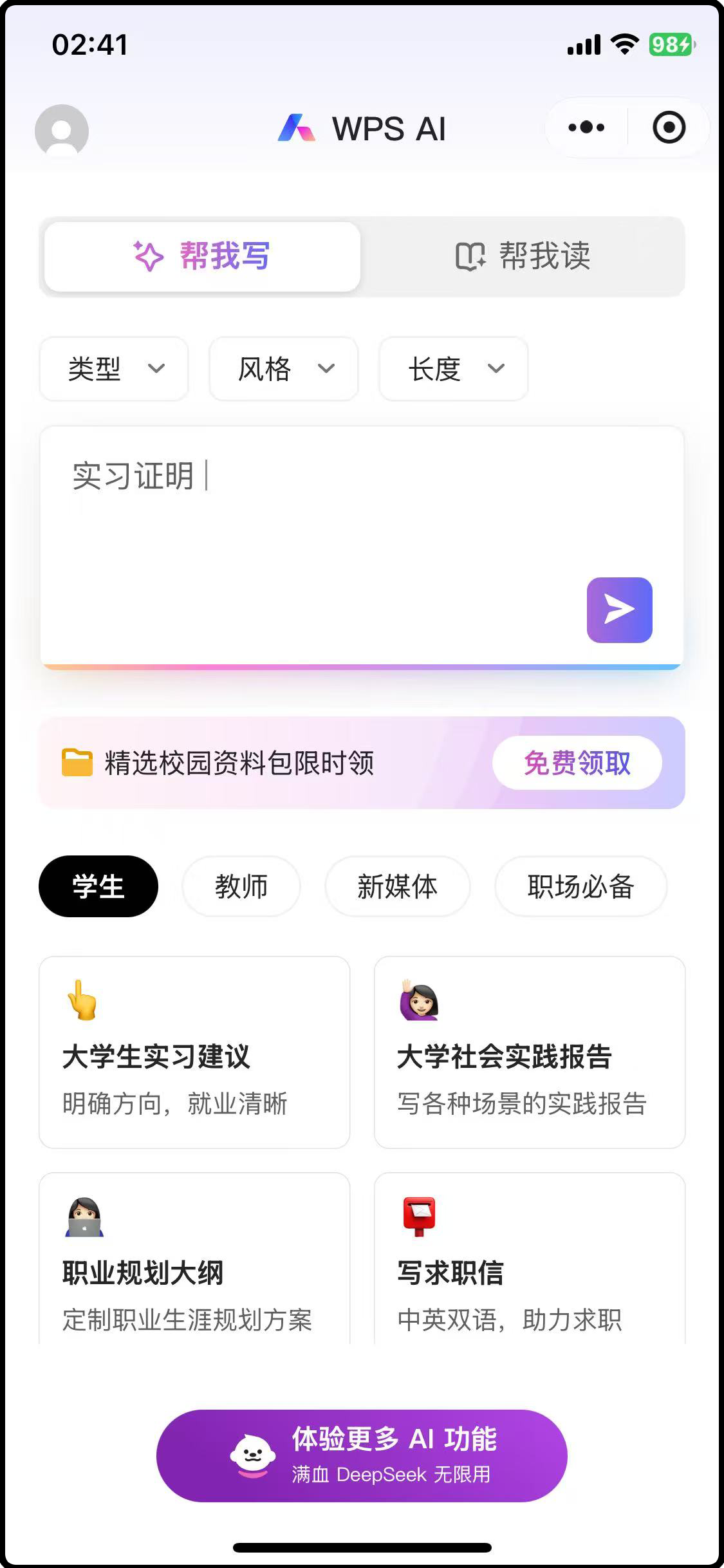 Right margin image of the homepage image